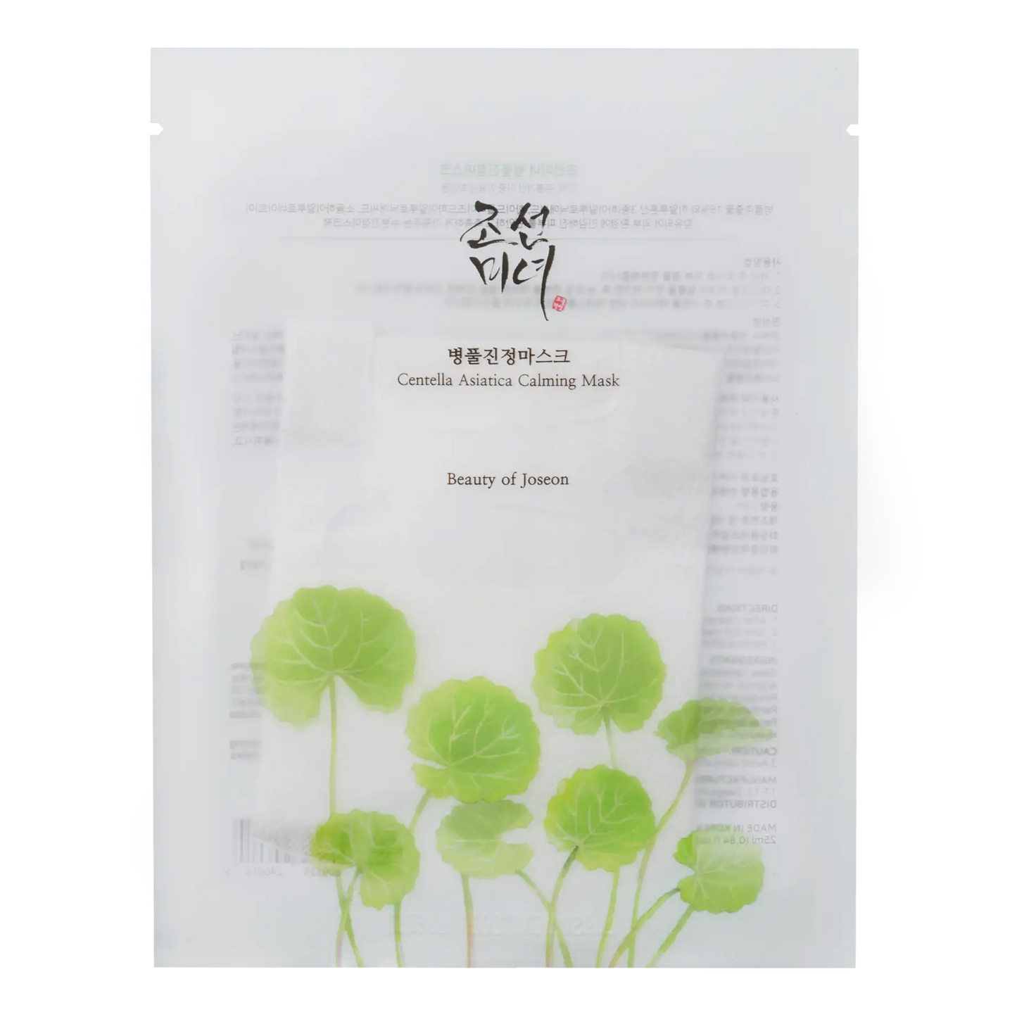 Beauty of Joseon Centella Asiatica Calming and Hydrating Mask 25 ml